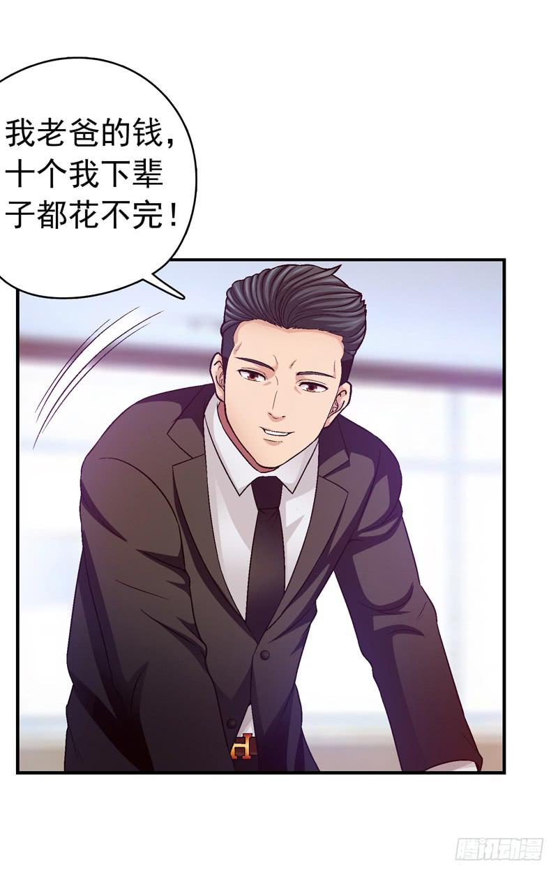 《做梦大师》价值十亿 第21页