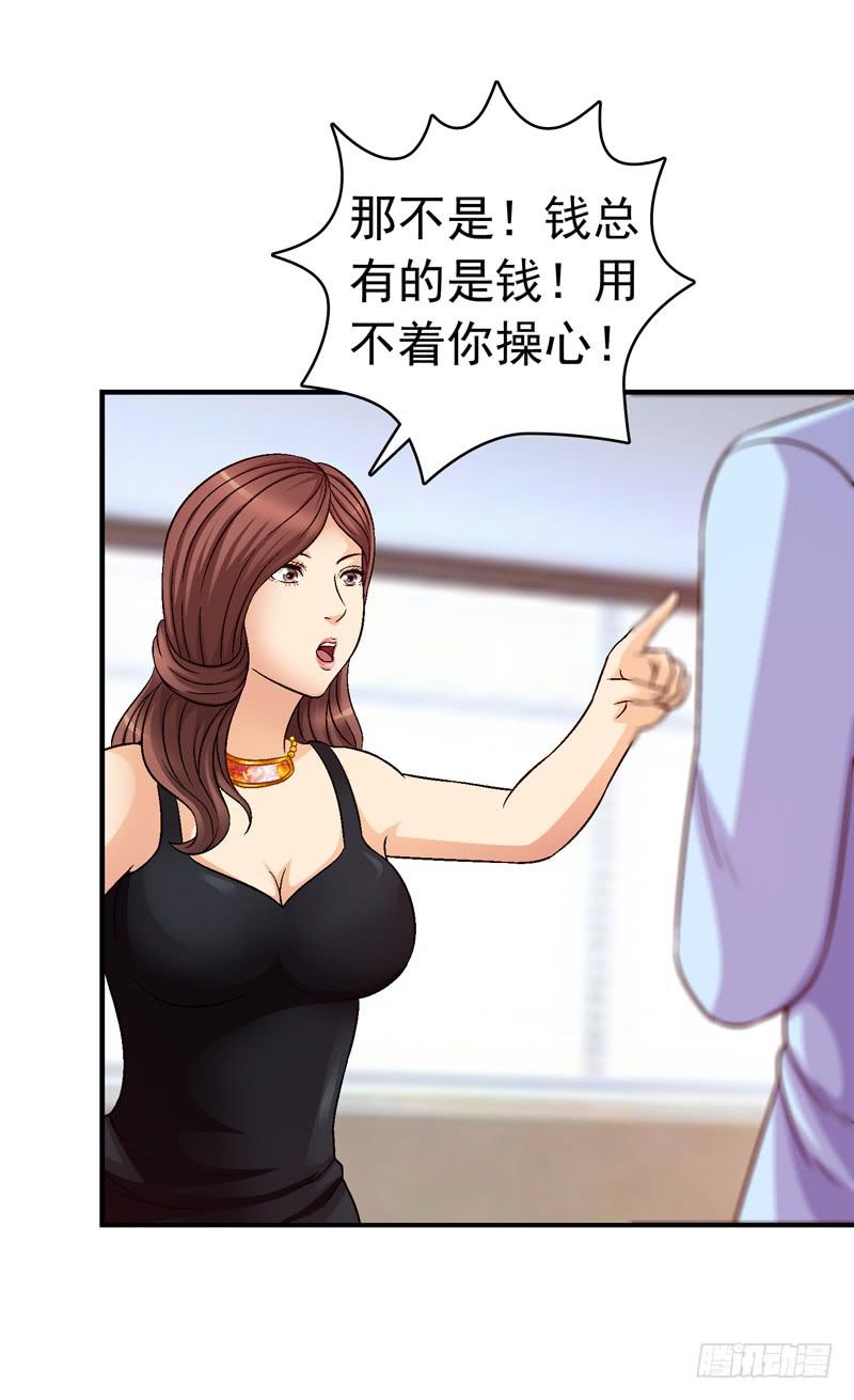 《做梦大师》价值十亿 第22页