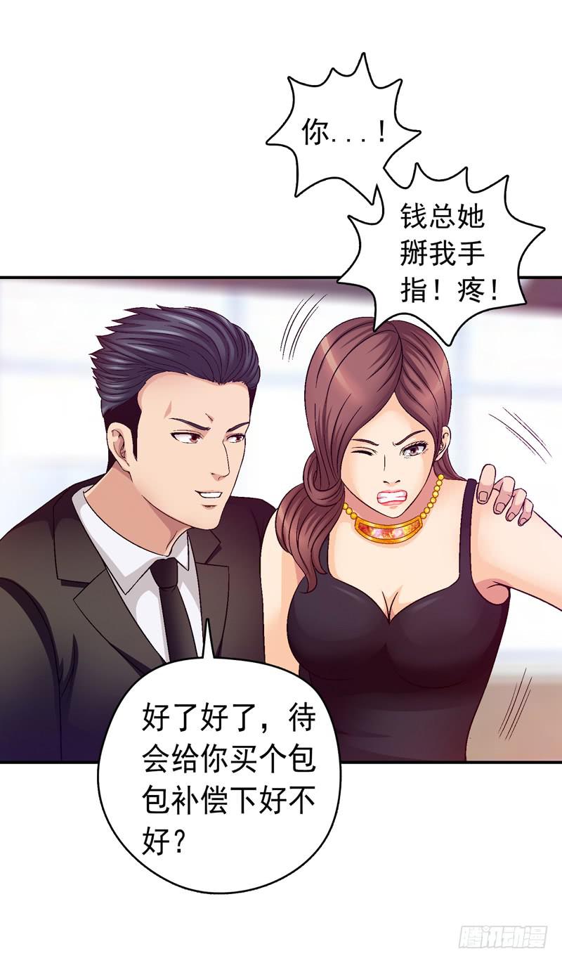 《做梦大师》价值十亿 第27页