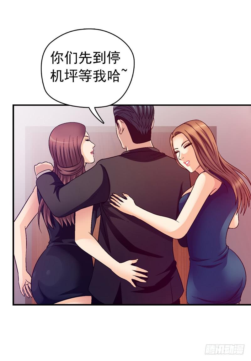 《做梦大师》价值十亿 第28页