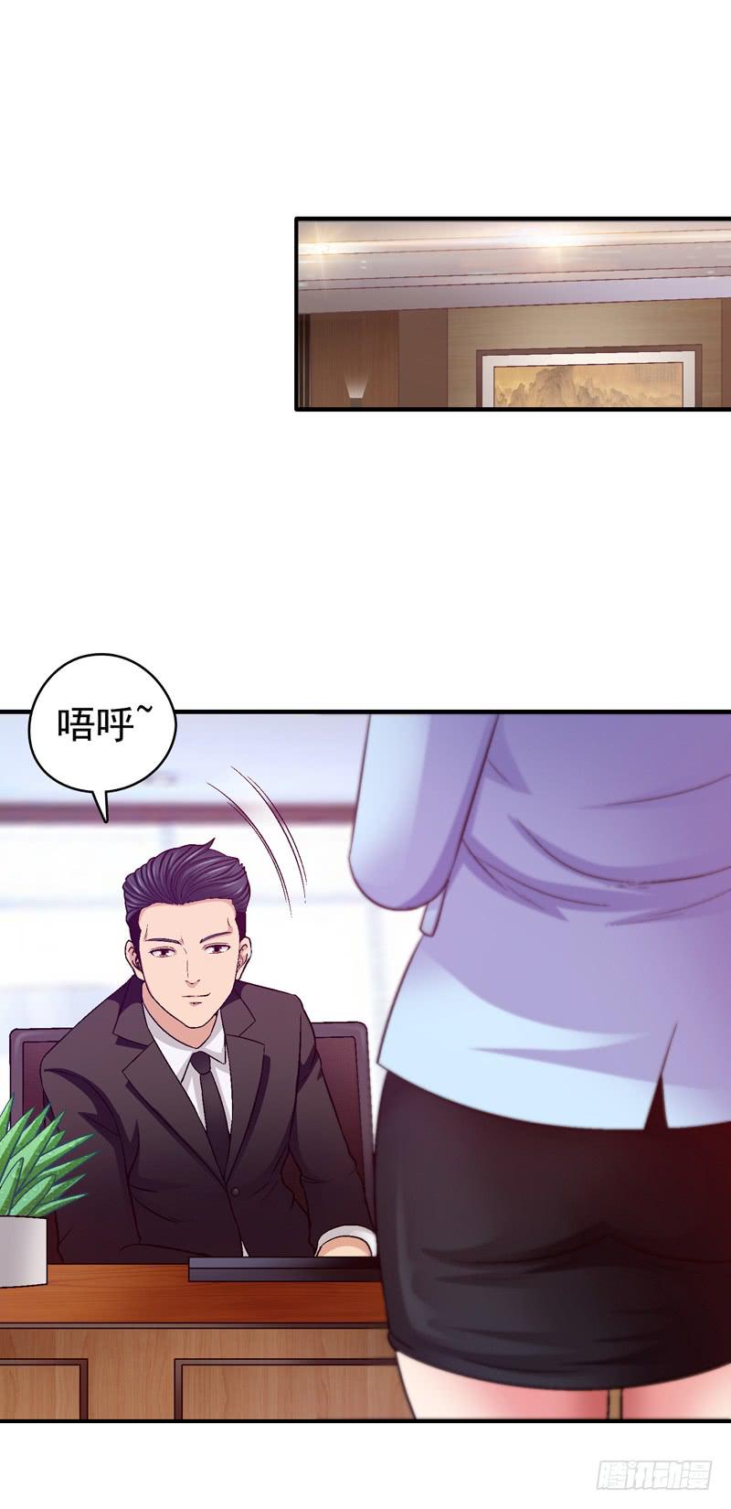 《做梦大师》价值十亿 第29页