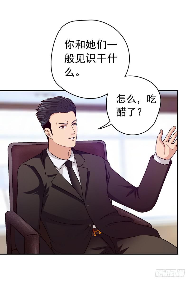《做梦大师》价值十亿 第30页