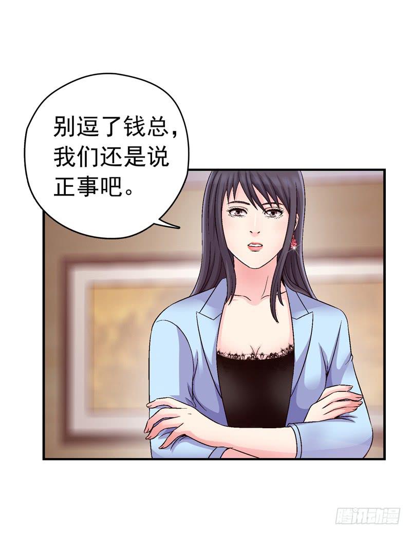 《做梦大师》价值十亿 第31页