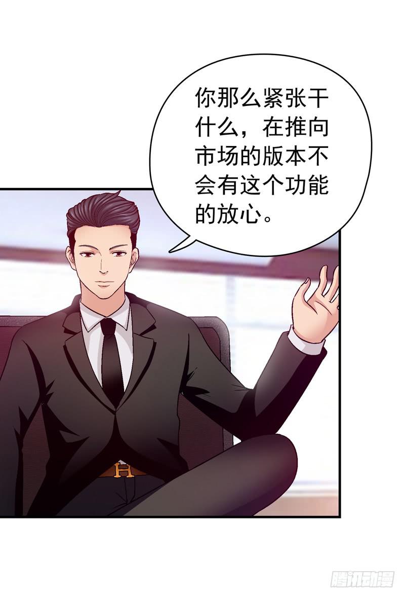《做梦大师》价值十亿 第34页