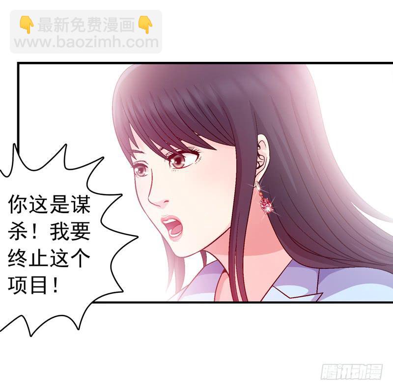 《做梦大师》价值十亿 第35页