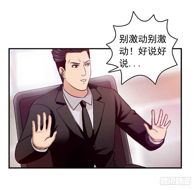 《做梦大师》价值十亿 第36页
