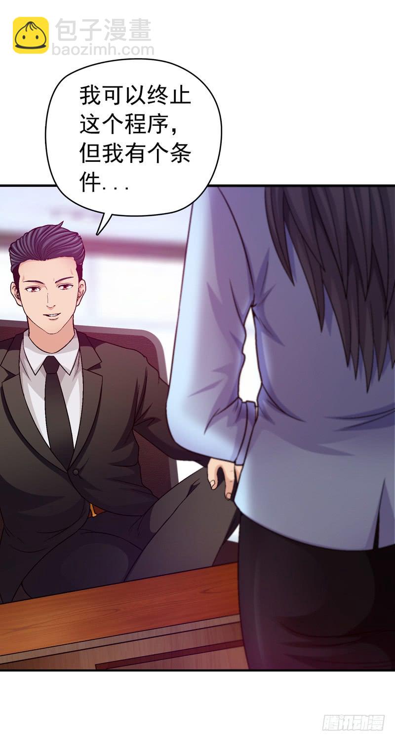 《做梦大师》价值十亿 第37页