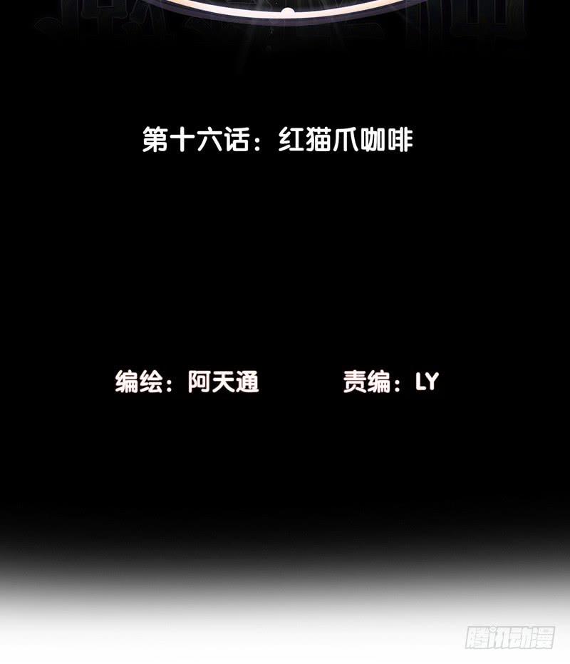 《做梦大师》价值十亿 第3页