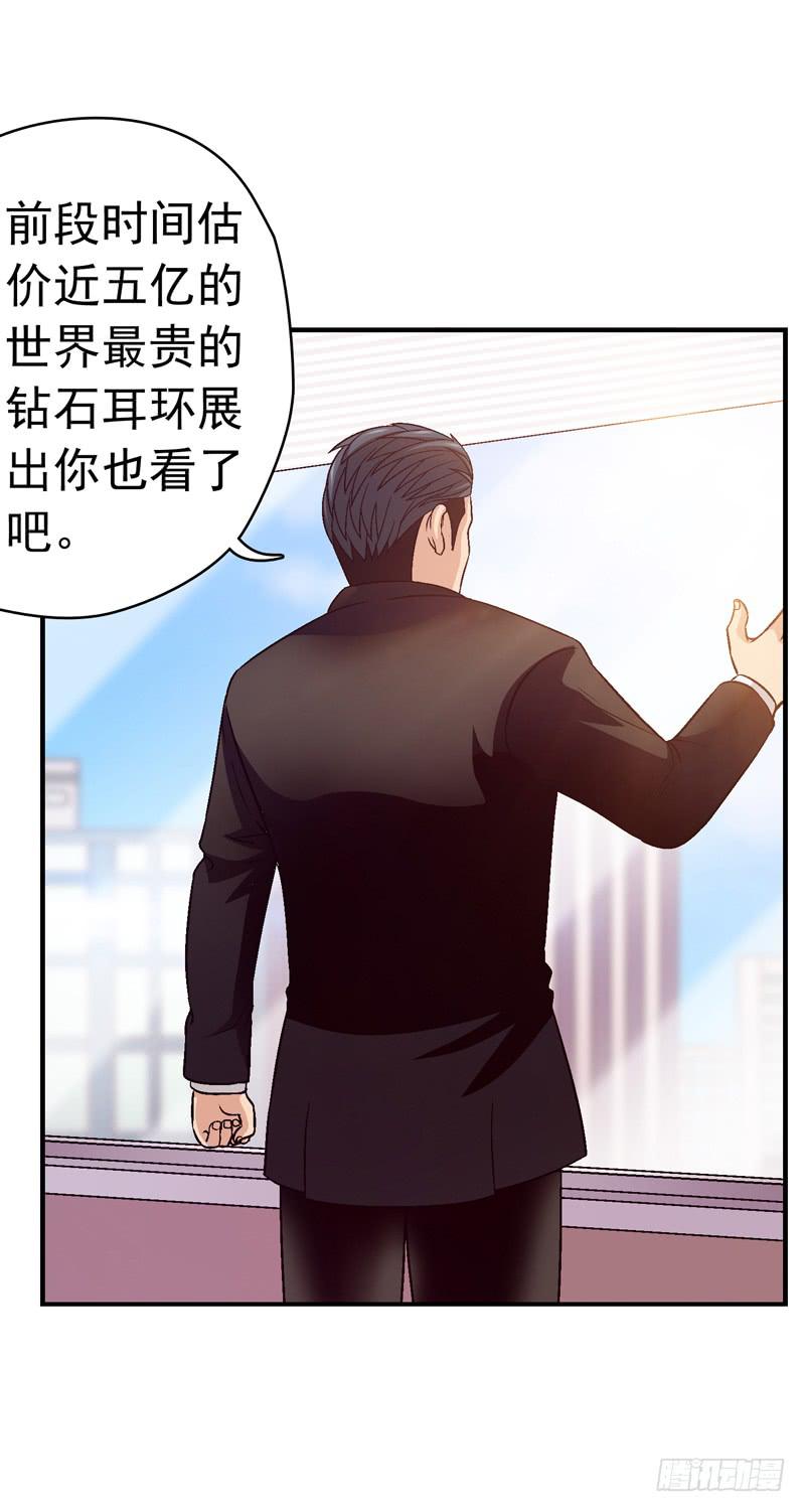 《做梦大师》价值十亿 第45页