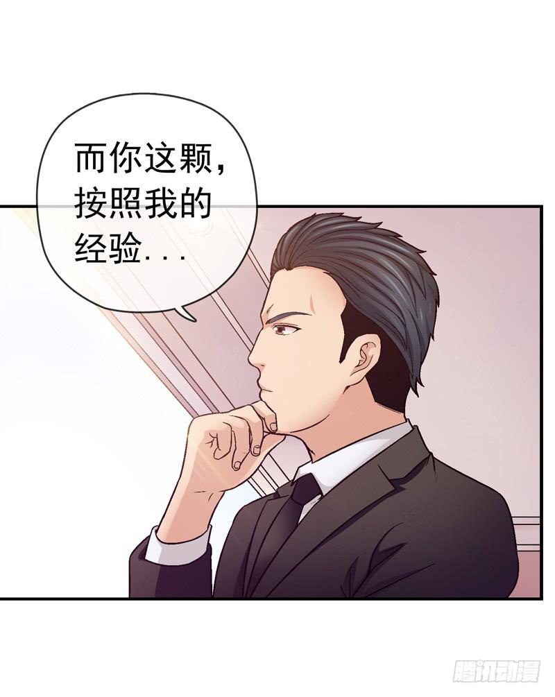 《做梦大师》价值十亿 第46页