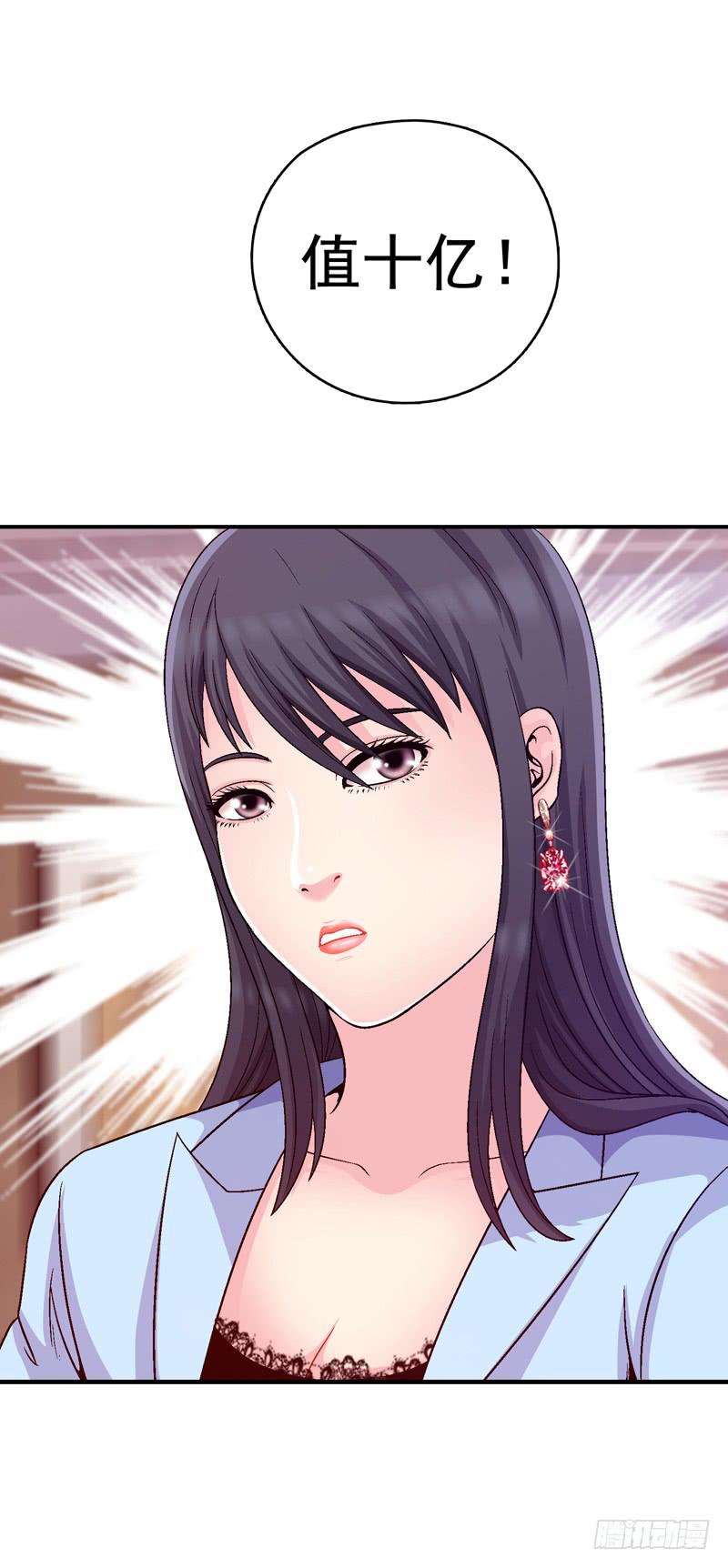 《做梦大师》价值十亿 第47页