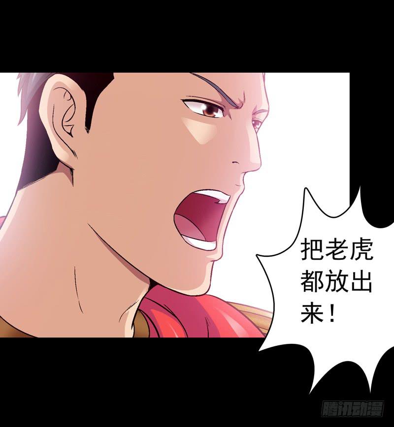 《做梦大师》在现实中见 第15页
