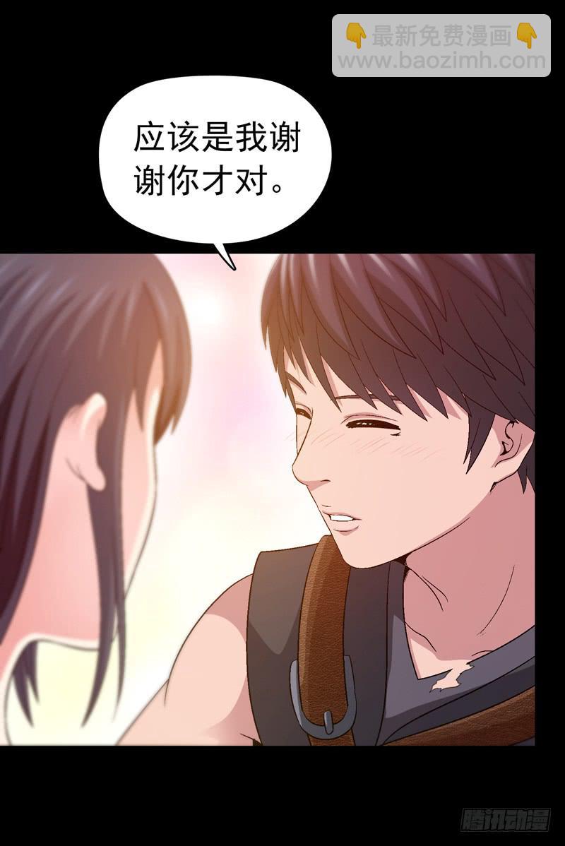 《做梦大师》在现实中见 第35页