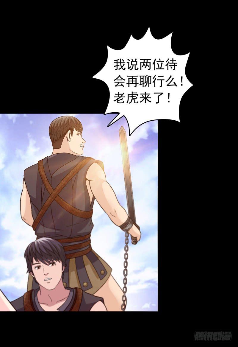 《做梦大师》在现实中见 第36页