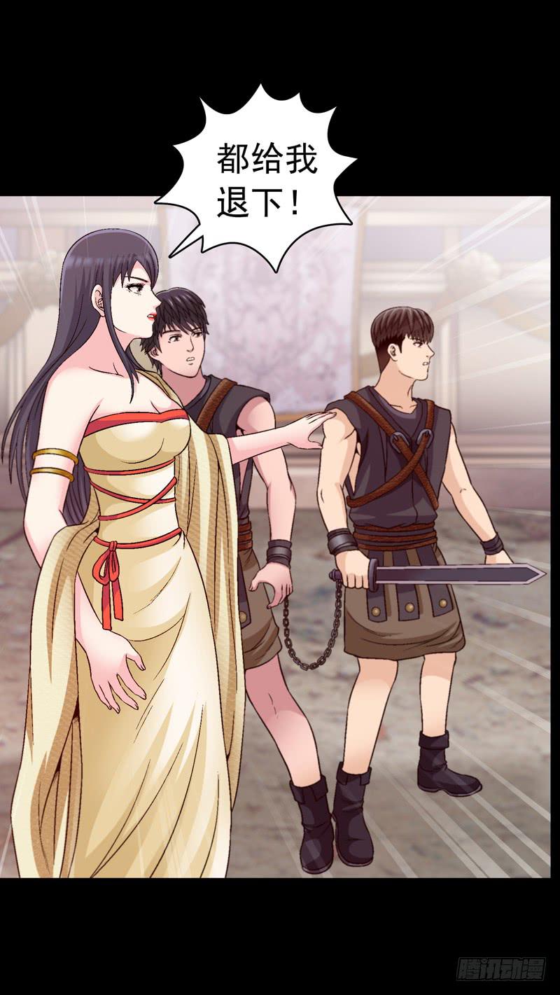 《做梦大师》在现实中见 第38页