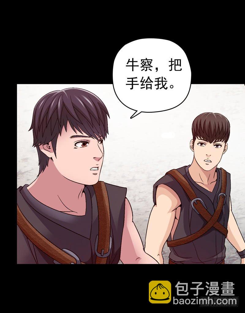 《做梦大师》在现实中见 第43页