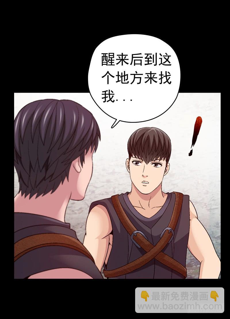 《做梦大师》在现实中见 第46页