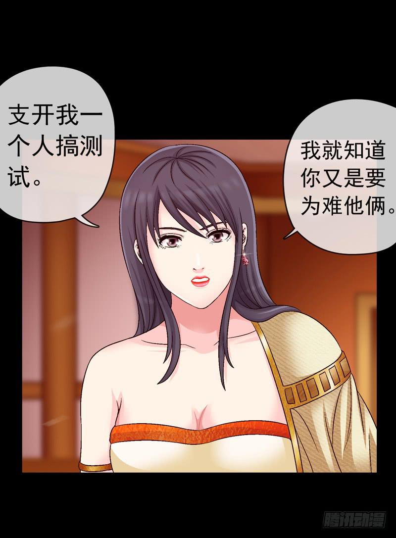 《做梦大师》在现实中见 第5页