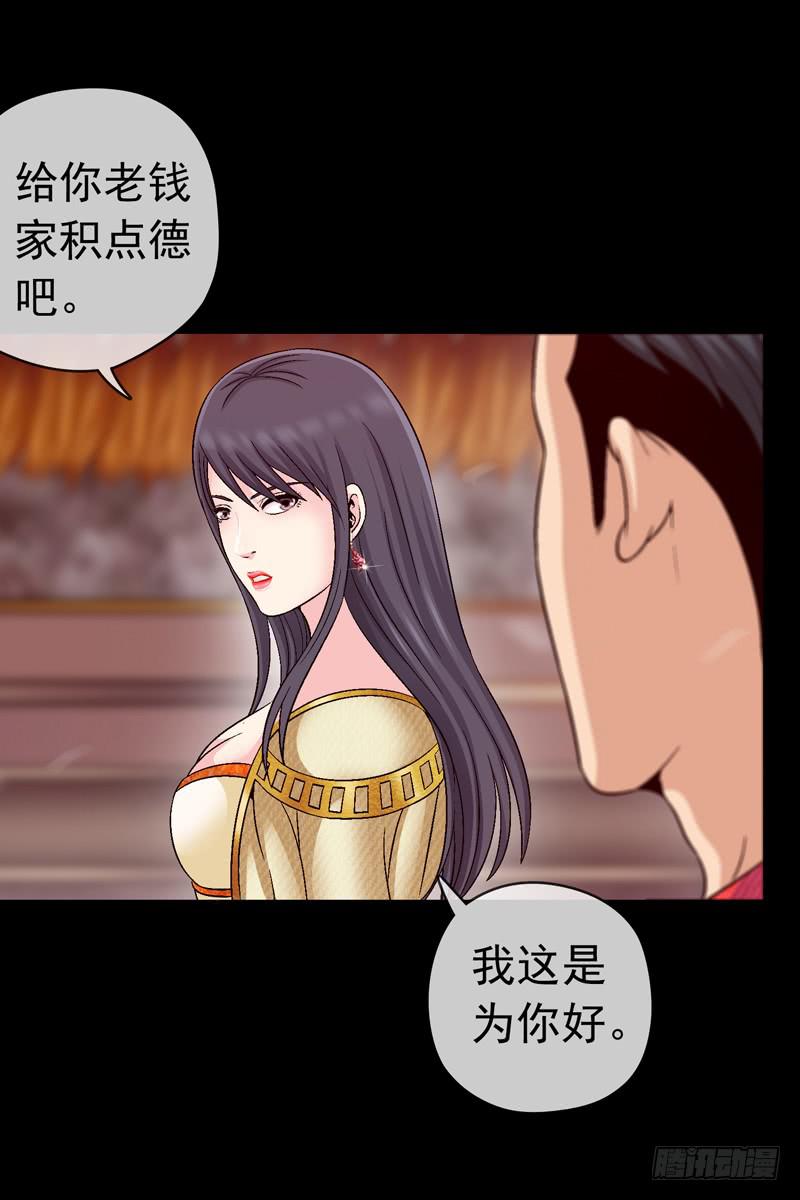 《做梦大师》在现实中见 第6页