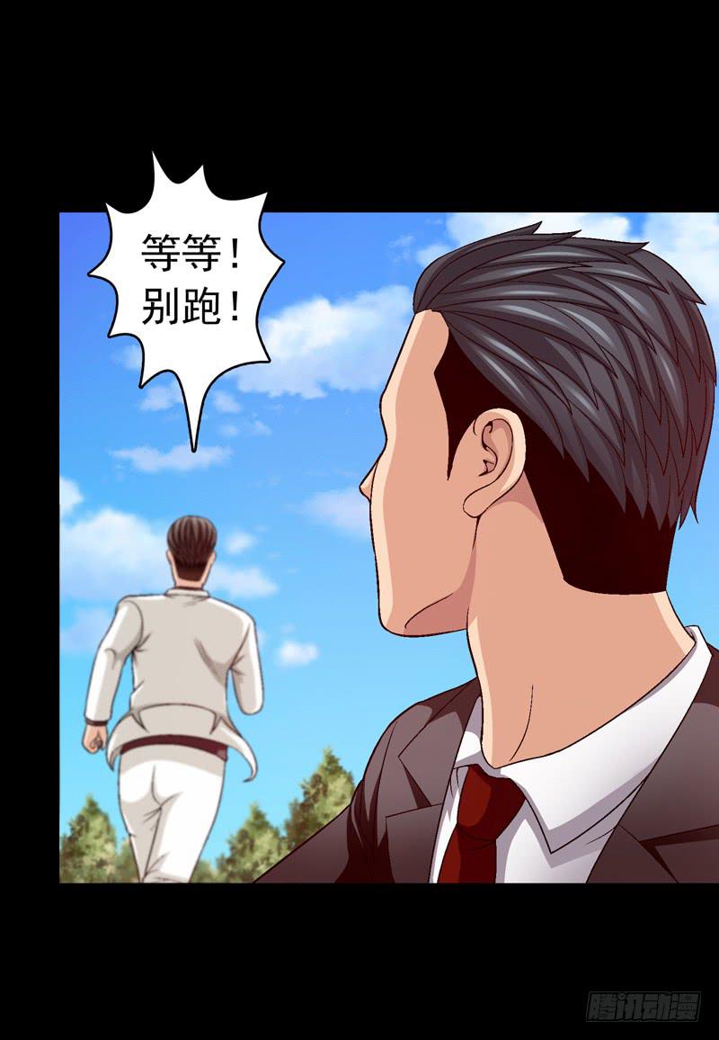 《做梦大师》筹码 第22页