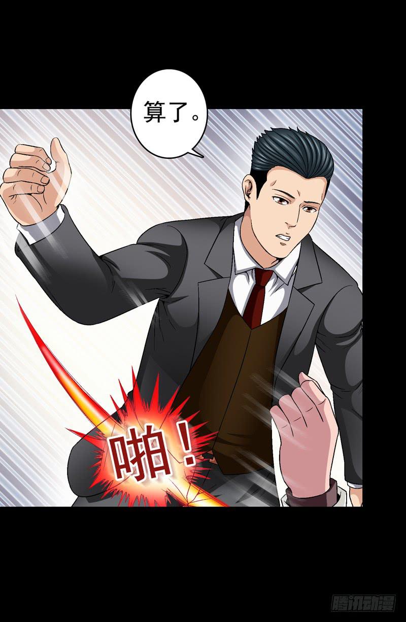 《做梦大师》筹码 第23页