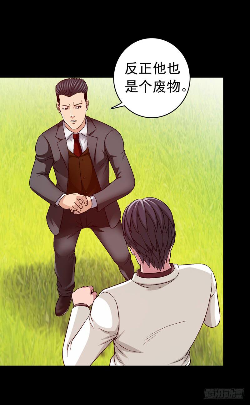 《做梦大师》筹码 第24页
