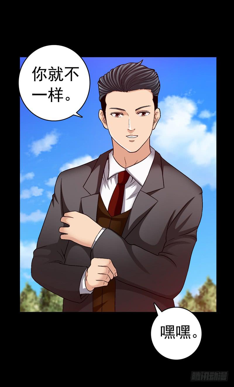 《做梦大师》筹码 第25页
