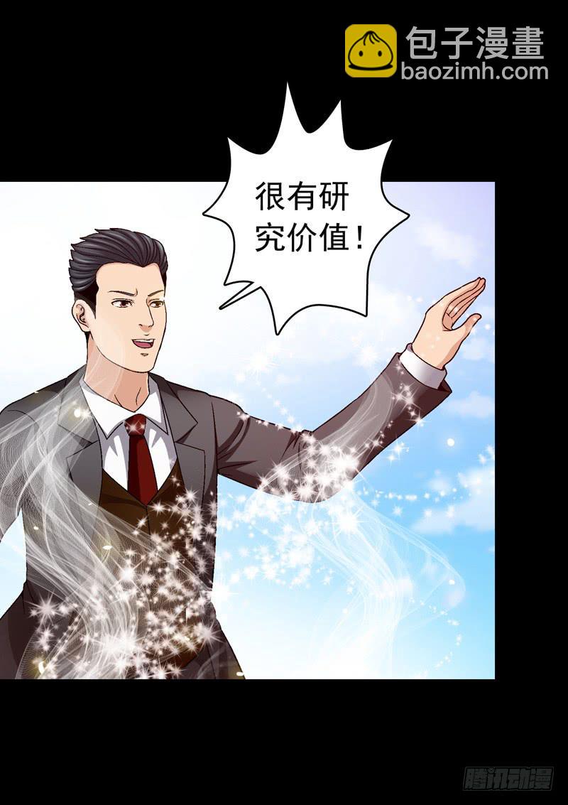 《做梦大师》筹码 第26页