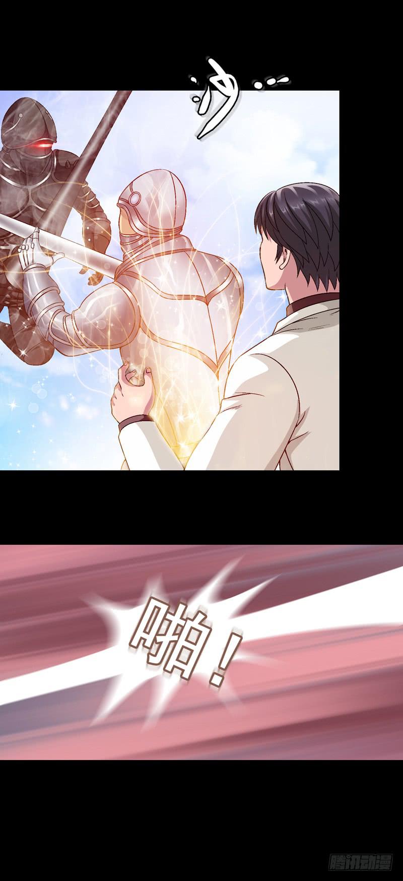 《做梦大师》筹码 第32页