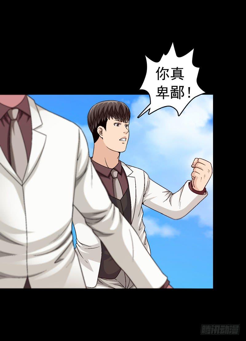 《做梦大师》筹码 第3页