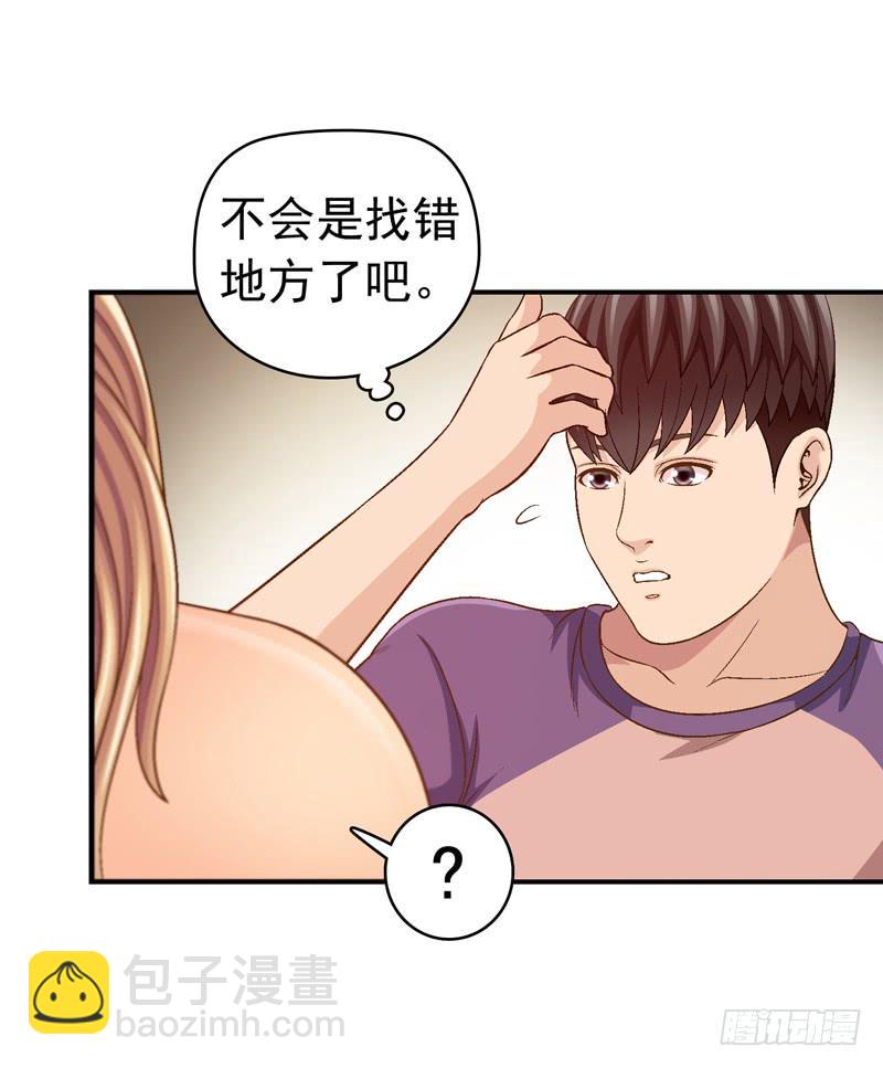 《做梦大师》一起住 第20页