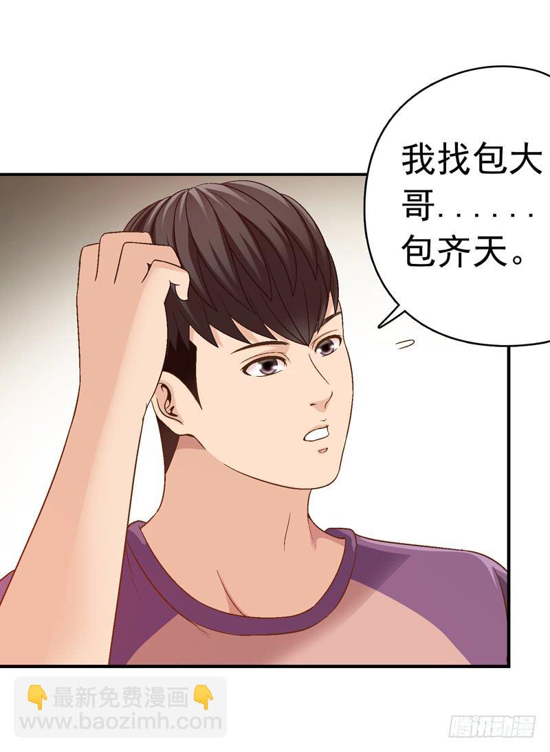 《做梦大师》一起住 第21页