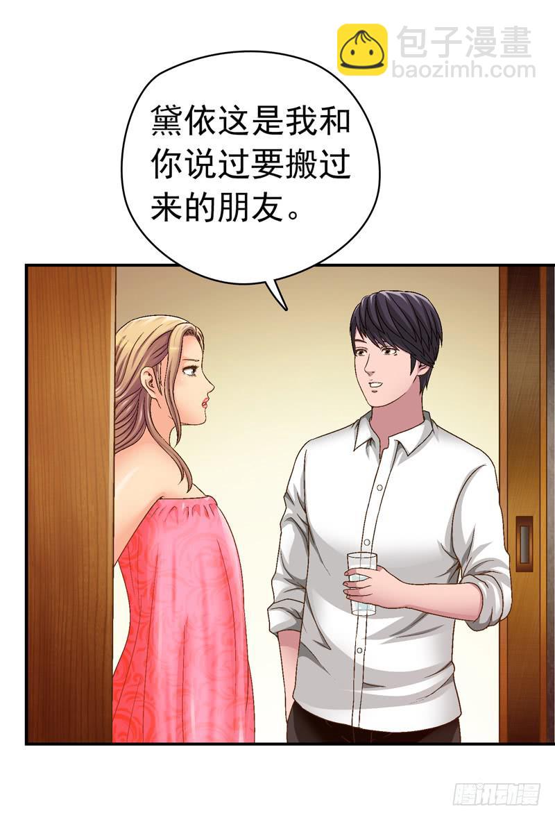 《做梦大师》一起住 第23页