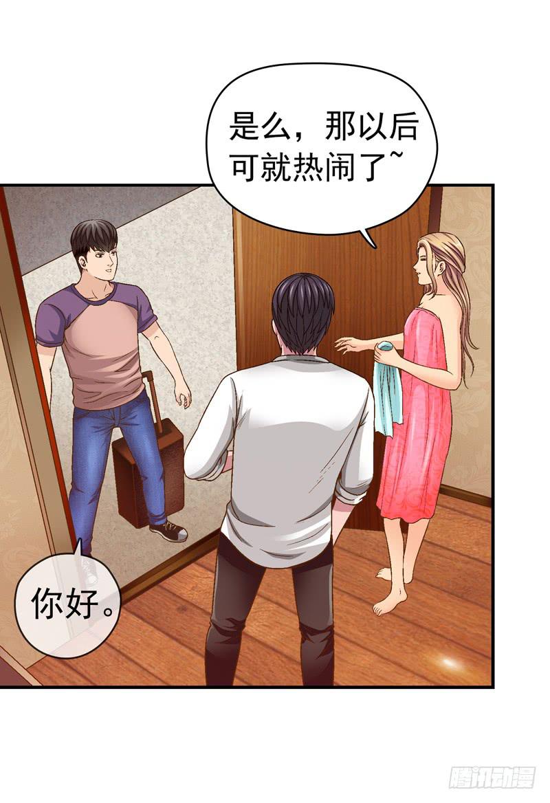 《做梦大师》一起住 第24页