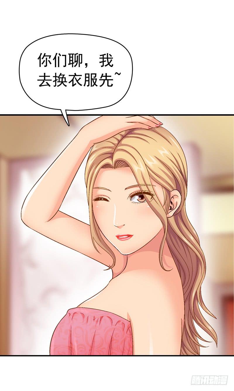 《做梦大师》一起住 第25页