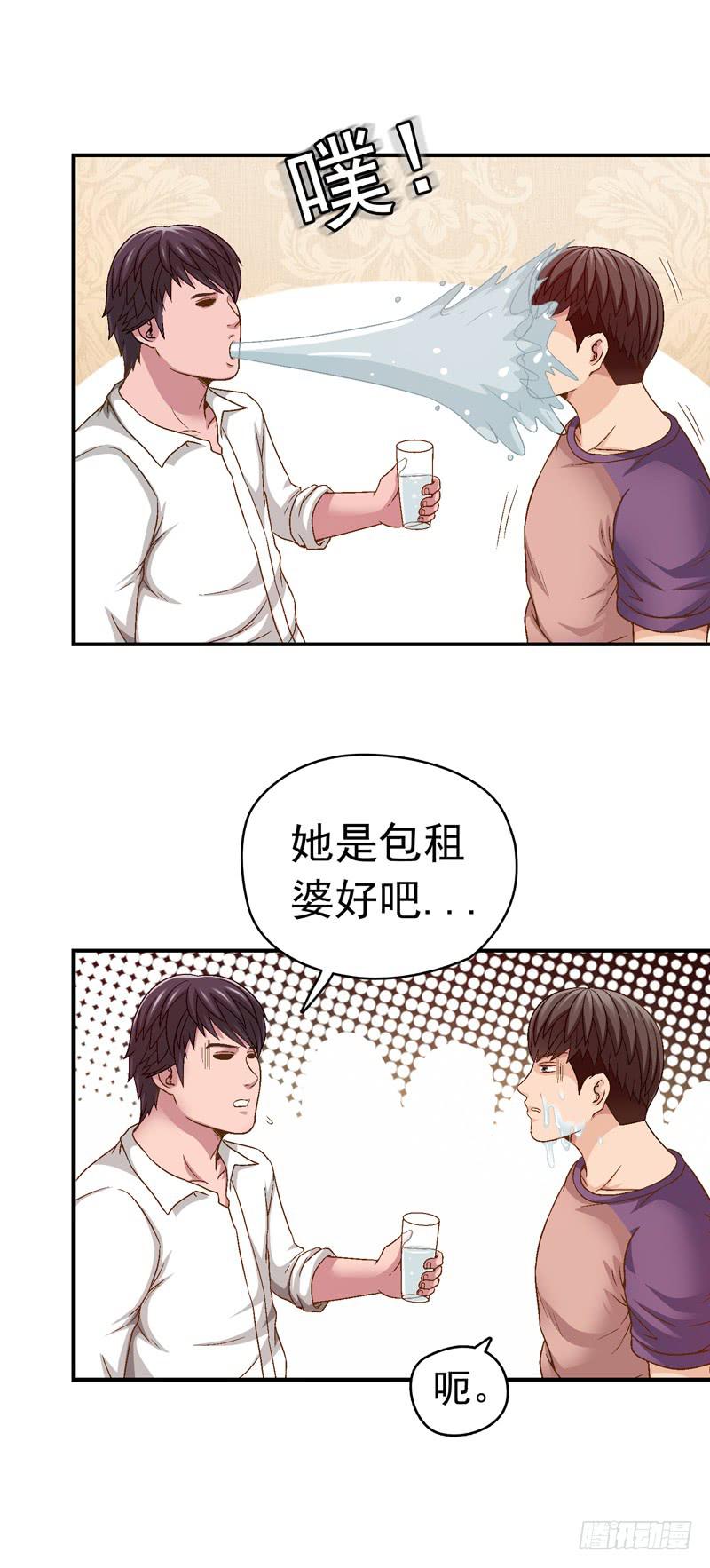 《做梦大师》一起住 第27页
