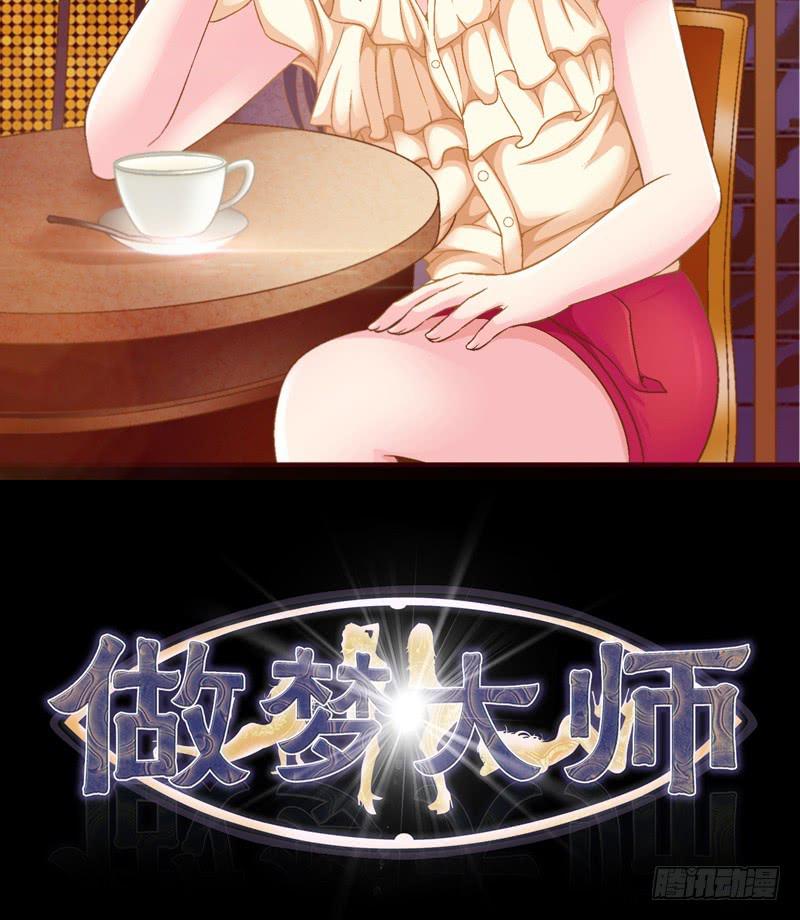 《做梦大师》一起住 第2页