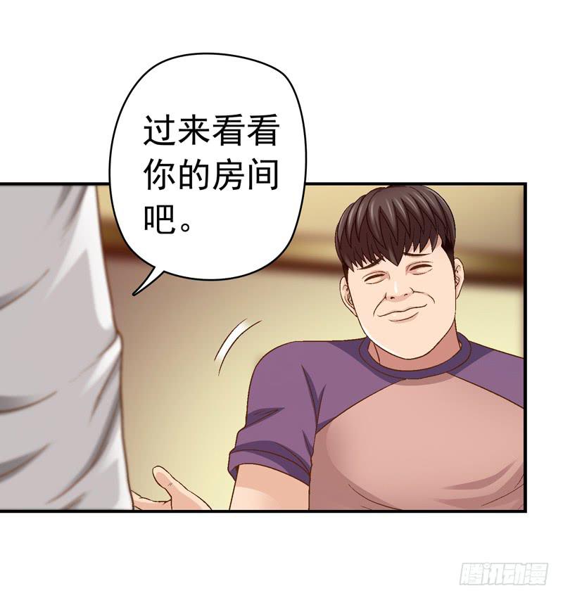 《做梦大师》一起住 第30页