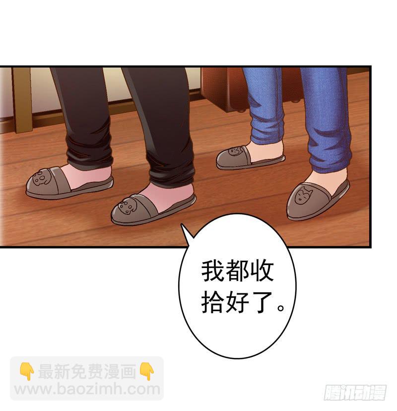 《做梦大师》一起住 第31页