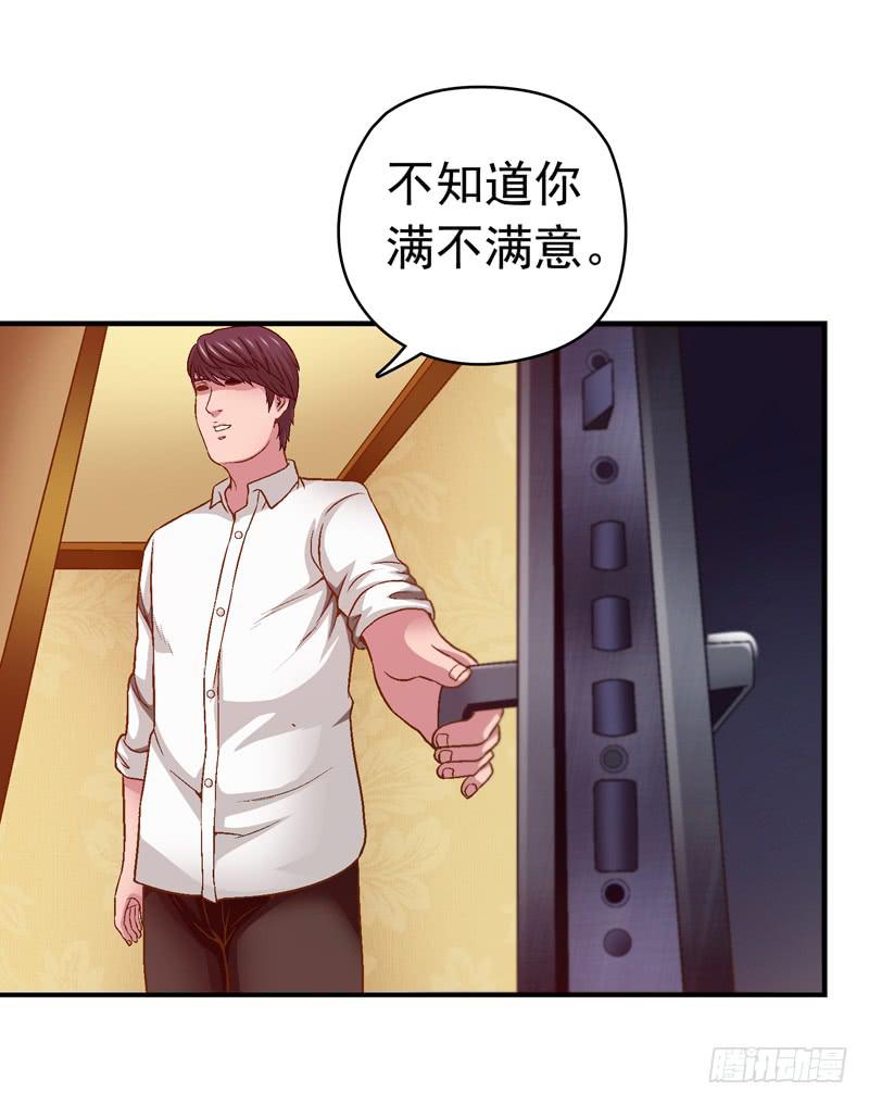 《做梦大师》一起住 第32页