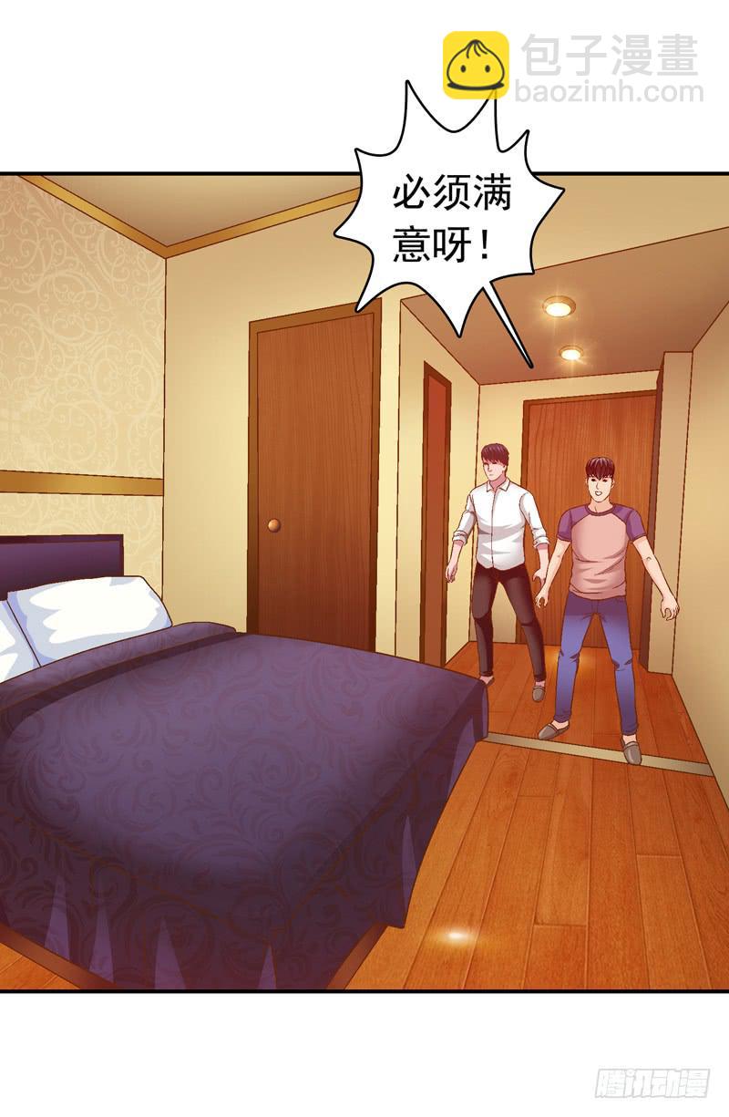 《做梦大师》一起住 第33页