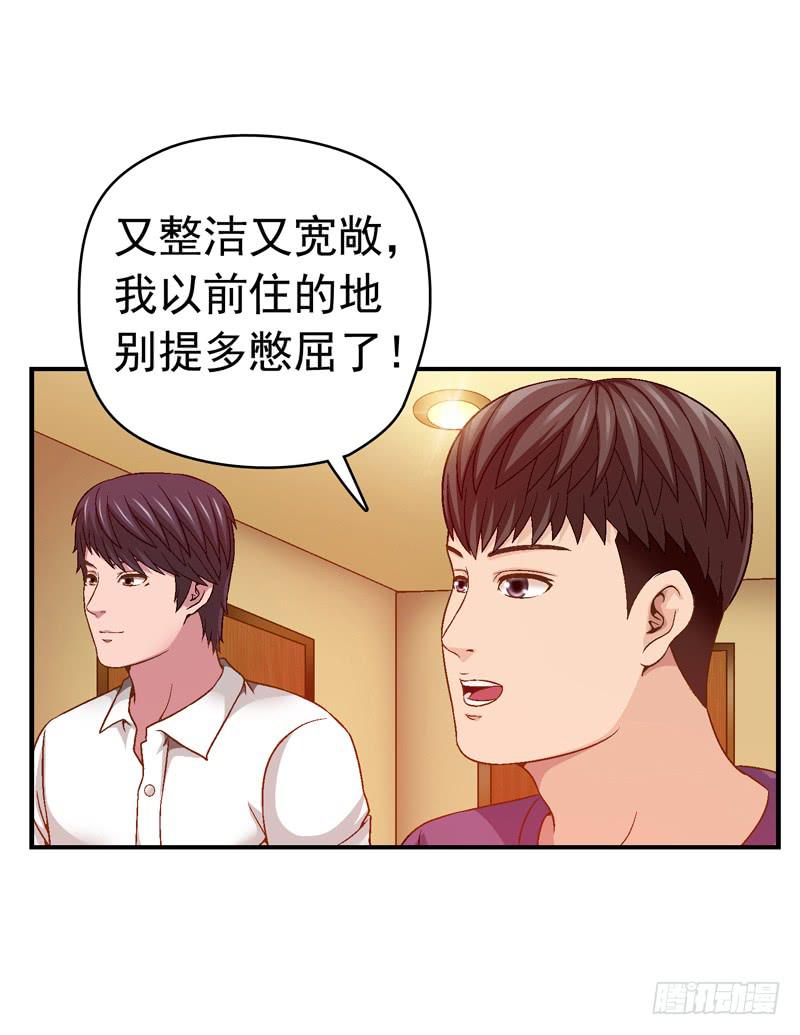 《做梦大师》一起住 第34页