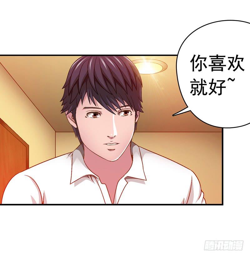 《做梦大师》一起住 第35页