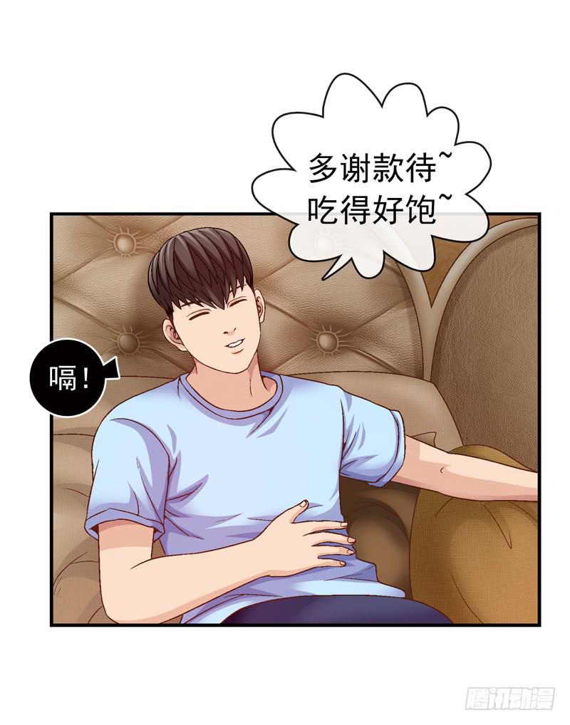 《做梦大师》一起住 第38页