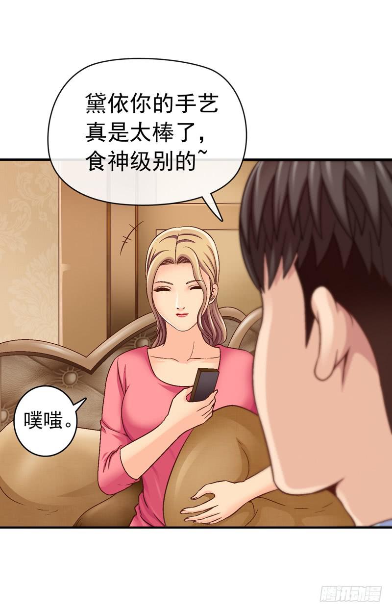 《做梦大师》一起住 第39页