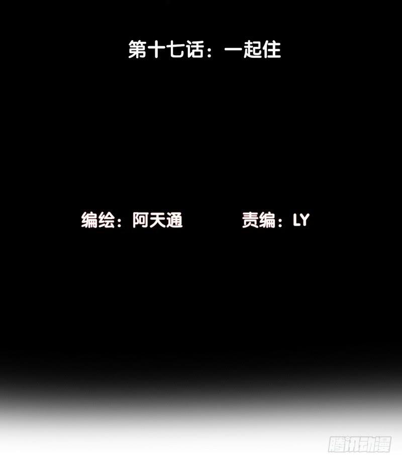 《做梦大师》一起住 第3页