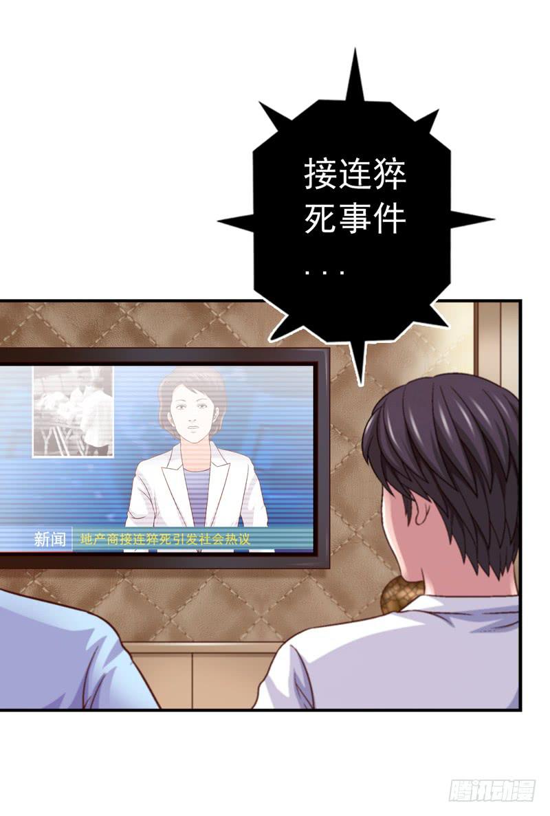 《做梦大师》一起住 第45页