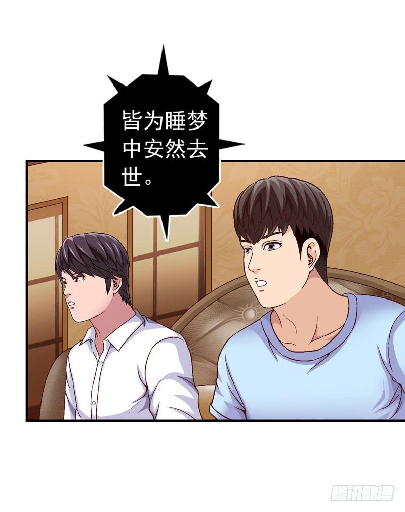 《做梦大师》一起住 第46页