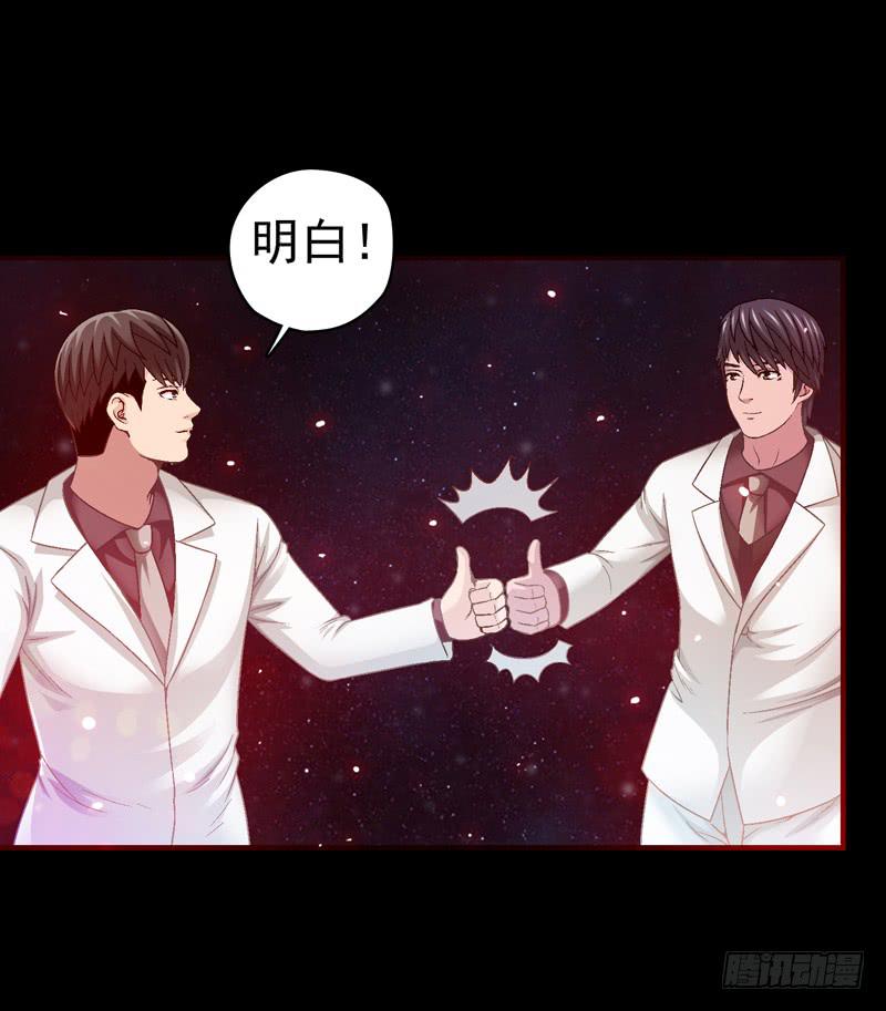 《做梦大师》亲自出马 第12页