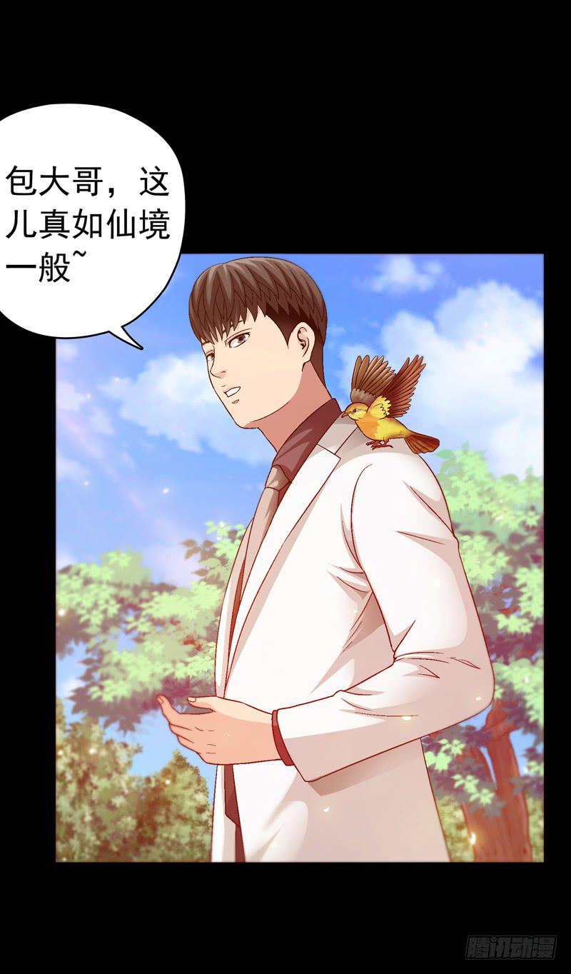 《做梦大师》亲自出马 第21页